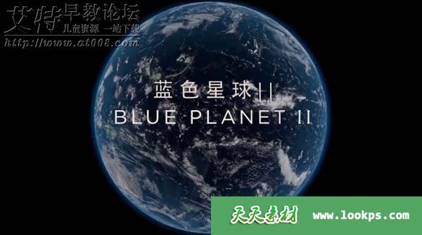 BBC地理自然百科记录片《蓝色星球 The Blue Planet》第一二季全17集下载