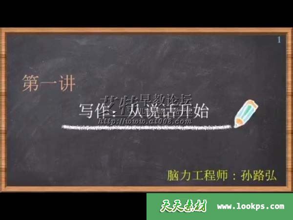 《写作文，从玩开始》视频课程mp4全6集下载