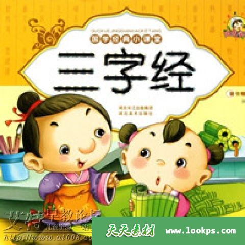 常青藤爸爸《三字经精讲课程》全100讲音频mp3下载 常青藤爸爸《三字经精讲课程》全100讲音频mp3下载