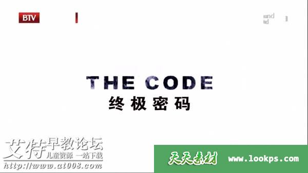 BBC数学科普纪录片《终极密码 The Code》全3集下载