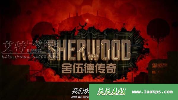 儿童英文动画片《舍伍德传奇 Sherwood》第一季全10集下载