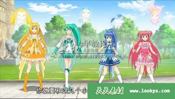 少女魔幻动画片《巴啦啦小魔仙之奇迹舞步》全52集下载