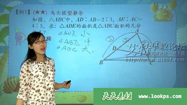 学而思小学奥数专题之几何专题视频课程下载