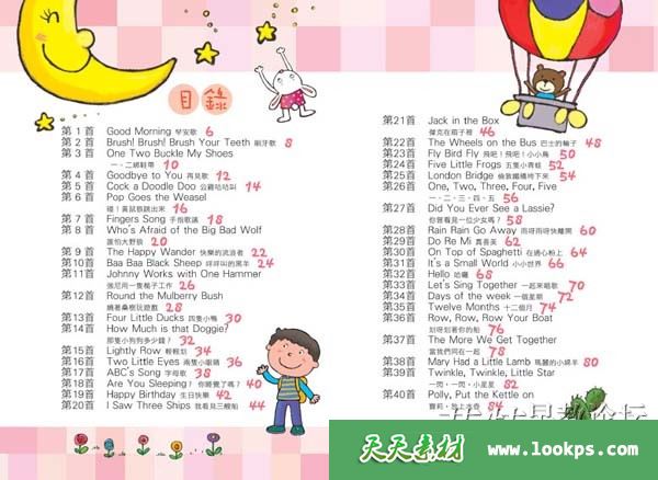 风车图书出版 ABC英文歌谣 音频mp3全40集下载