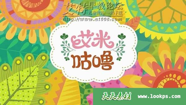 艾米咕噜第一季全52集下载