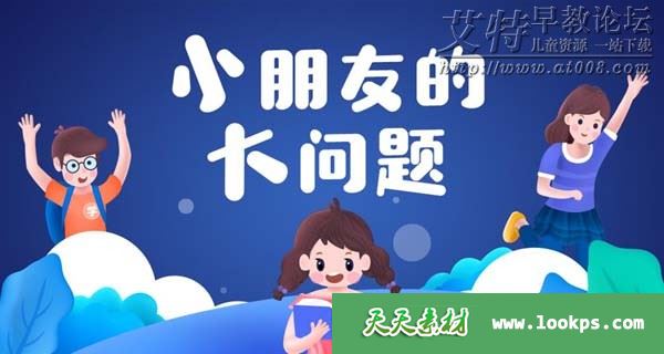 《儿童哲学启蒙：小朋友的大问题》音频m4a全50集下载