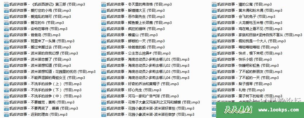 故事列表