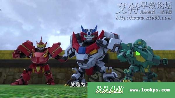 儿童科幻机甲冒险动画片《超变武兽》全26集下载