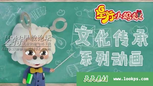 儿童益智百科动画片《星际小蚂蚁大学堂》全94集下载