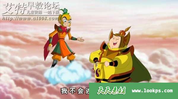 儿童奇幻冒险励志动画片《美猴王》全52集下载