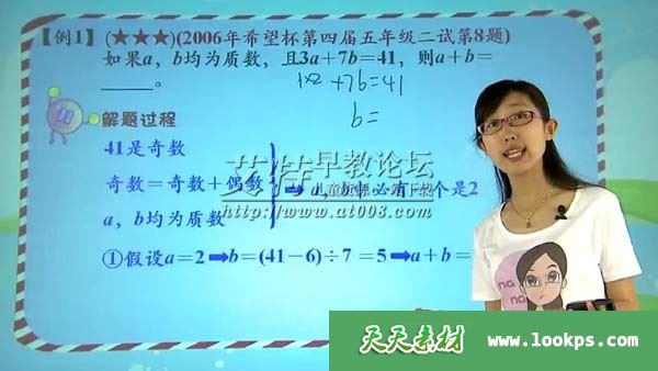 学而思小学奥数专题之数论专题视频课程下载