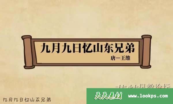 思泉语文爱上古诗 视频动画课程全73讲下载