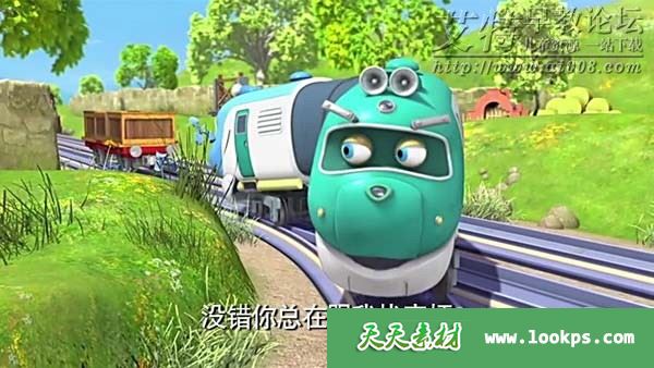 《恰恰特快车/火车宝宝 Chuggington》中文版全118集下载