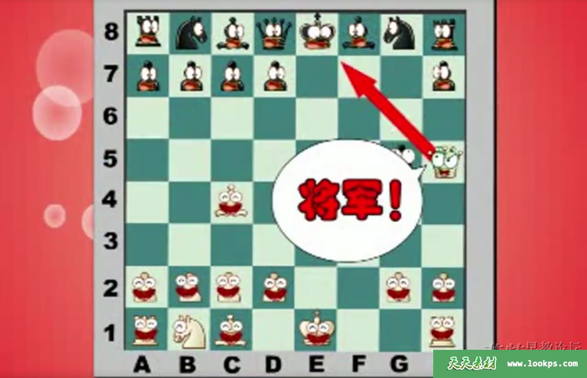 国际象棋动画入门课程4.png