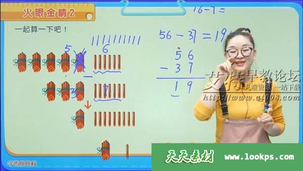 学而思 【2020寒】一年级数学目标S班 视频课程全7讲下载