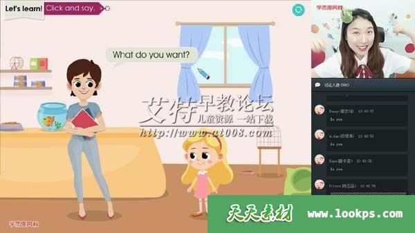 学而思2020寒【直播课】一年级英语 双优英语直播目标S+班 视频课程全7讲下载