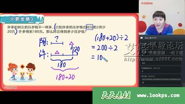 学而思【2020寒】二年级数学目标S班 视频课程全7讲下载