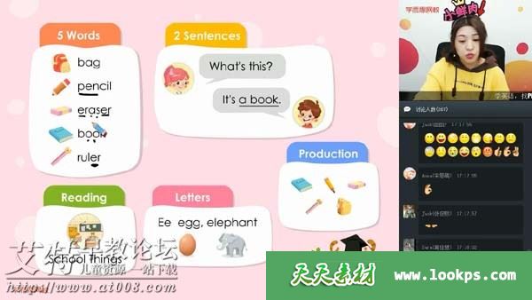 学而思【2020-寒】二年级双优英语直播目标S班 视频课程7讲下载