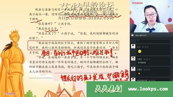 学而思【2020寒】三年级大语文直播班 视频课程全7讲下载