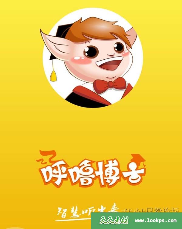 呼噜博士《呼噜为什么》音频mp3全40集下载