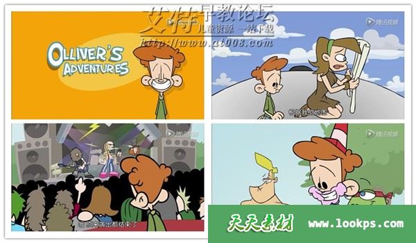 儿童搞笑冒险动画片《欧力文的冒险之旅 Olliver's Adventures》全39集下载 百度云网盘