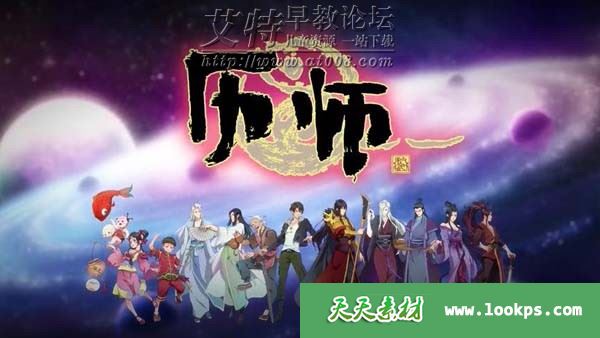 2020热血奇幻动画片《历师》全16集下载 2020热血奇幻动画片《历师》全16集下载