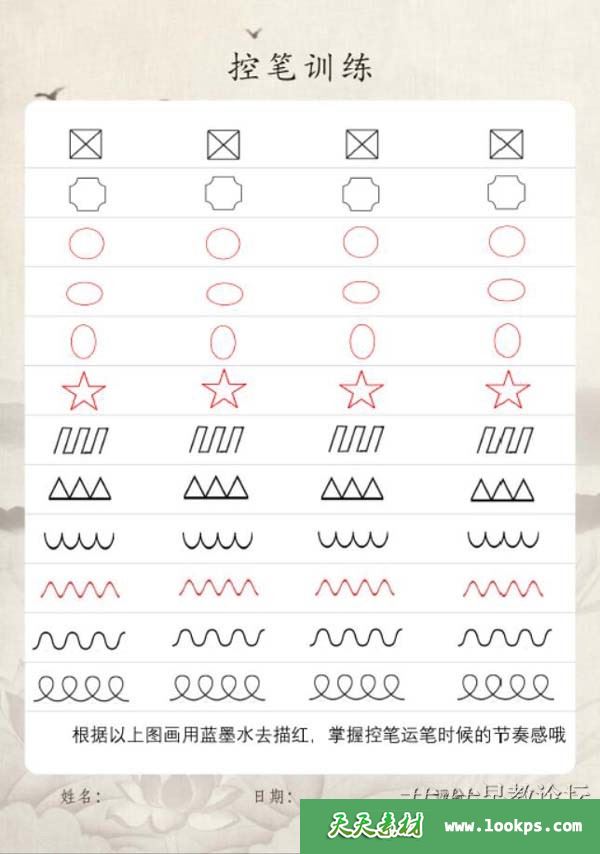 儿童控笔训练练习册共8套下载pdf Jpg 赠送运笔连线训练资料共1 11g 百度云网盘 牛宝资源网