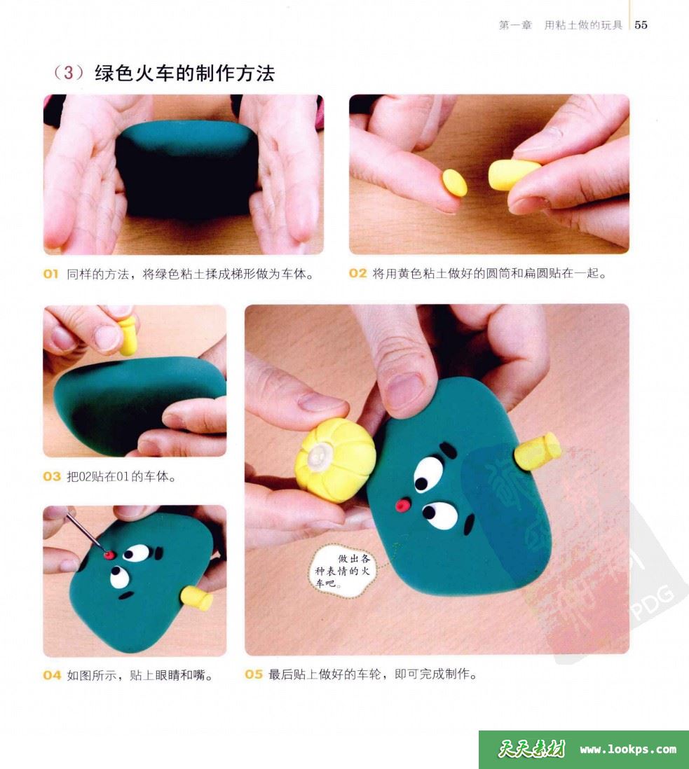 黏土高清电子书 黏土高清电子书