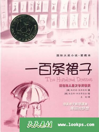 一百条裙子 一百条裙子