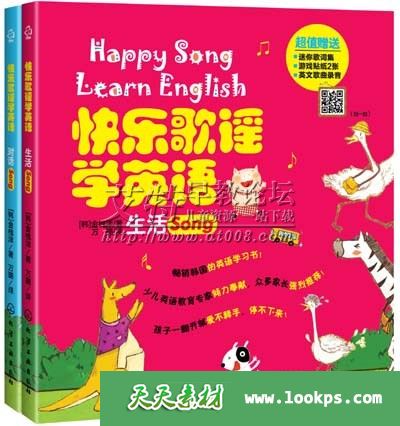 快乐歌谣学英语 快乐歌谣学英语