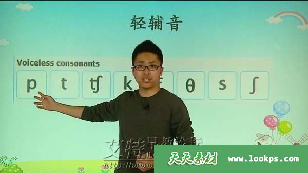 跟褚老师一起学音标 跟褚老师一起学音标