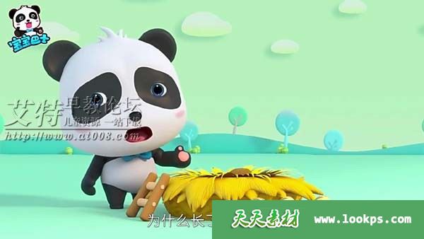 宝宝巴士之熊猫奇奇 宝宝巴士之熊猫奇奇