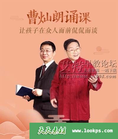 曹灿朗诵课 曹灿朗诵课