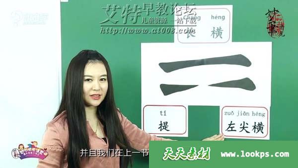 妙心硬笔课堂之《基本笔画与笔法》全33集下载 妙心硬笔课堂之《基本笔画与笔法》全33集下载