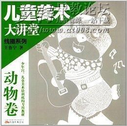 儿童美术大讲堂 水粉、水彩、线描系列共9卷下载 儿童美术大讲堂 水粉、水彩、线描系列共9卷下载