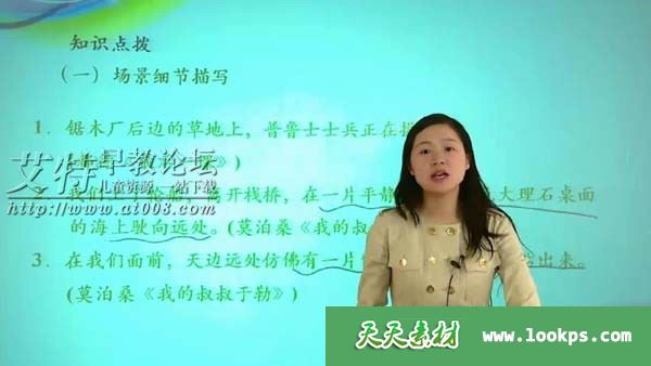 X.E.S小学语文知识大全—小学写作技巧宝典班 视频课程全5讲共25集下载 X.E.S小学语文知识大全—小学写作技巧宝典班 视频课程全5讲共25集下载