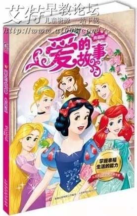 《迪士尼公主 爱与美的故事》音频mp3全12集下载 《迪士尼公主 爱与美的故事》音频mp3全12集下载