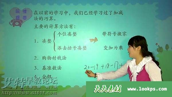 学而思 小学奥数专题之计算专题视频课程下载 学而思 小学奥数专题之计算专题视频课程下载