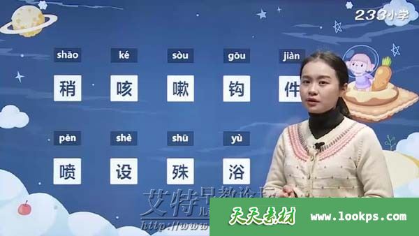 233网校 人教版小学语文 二年级上下册共152集下载 233网校 人教版小学语文 二年级上下册共152集下载