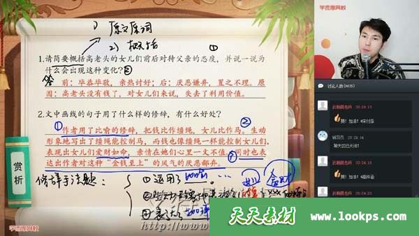 X.E.S【2020寒】四年级大语文直播班视频课全7讲下载(达吾力江) X.E.S【2020寒】四年级大语文直播班视频课全7讲下载(达吾力江)