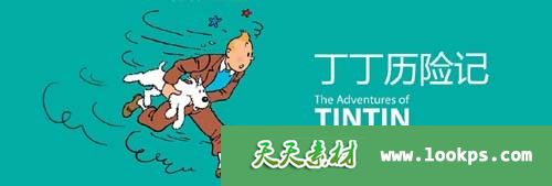 《丁丁历险记》国语版动画片全39集 avi标清576p 中文字幕 百度网盘|迅雷下载-天天素材网