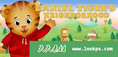 《小老虎丹尼尔》又名老虎丹尼尔的邻居们中文版动画全130集 mp4高清540p 百度网盘下载-天天素材网