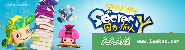 《昆塔•因为所以》国语动画片全26集mp4下载 儿童版十万个为什么 百度网盘-天天素材网