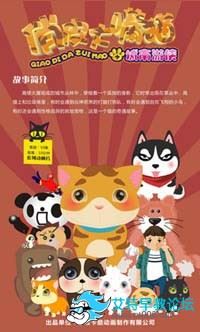 俏皮大嘴猫之城市游侠 国语动画片全50集下载 俏皮大嘴猫第一季mp4 百度云网盘-天天素材网