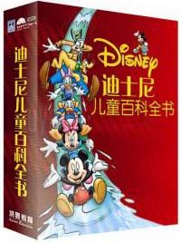 迪士尼儿童百科全书全10册下载 mp3格式 精品珍藏!百度云网盘-天天素材网