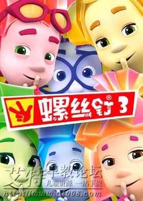 螺丝钉国语第三季全26集下载 mp4高清1920x1080p 俄罗斯益智动画片 百度云网盘-天天素材网