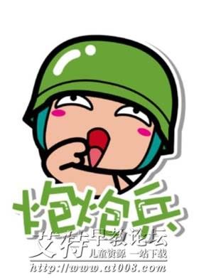 《炮炮兵》《炮炮向前冲》卡通动画短片全64集下载 mp4格式 百度云网盘-天天素材网