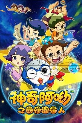 神奇阿呦之最强流星人全52集下载(第二季) 国语版576P/MP4/2.45G 百度云网盘-天天素材网