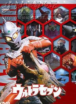 【电视剧】赛文奥特曼.1967动画 上译国语配音 17G 童年经典动画片 百度云网盘下载-天天素材网