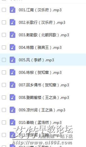 小学生必背古诗75首mp3下载 少儿古诗词音频mp3 百度云网盘-天天素材网
